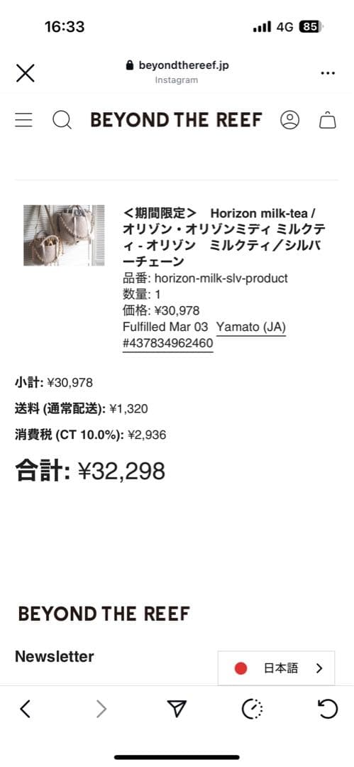 BEYOND THE REEF ♡オリゾン　シルバーチェーン