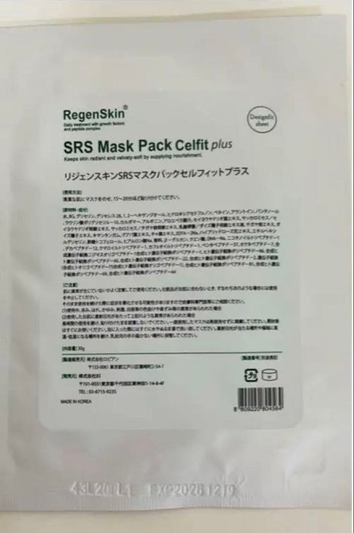 RegenSkin SRS Mask Pack Celift plus 10枚入