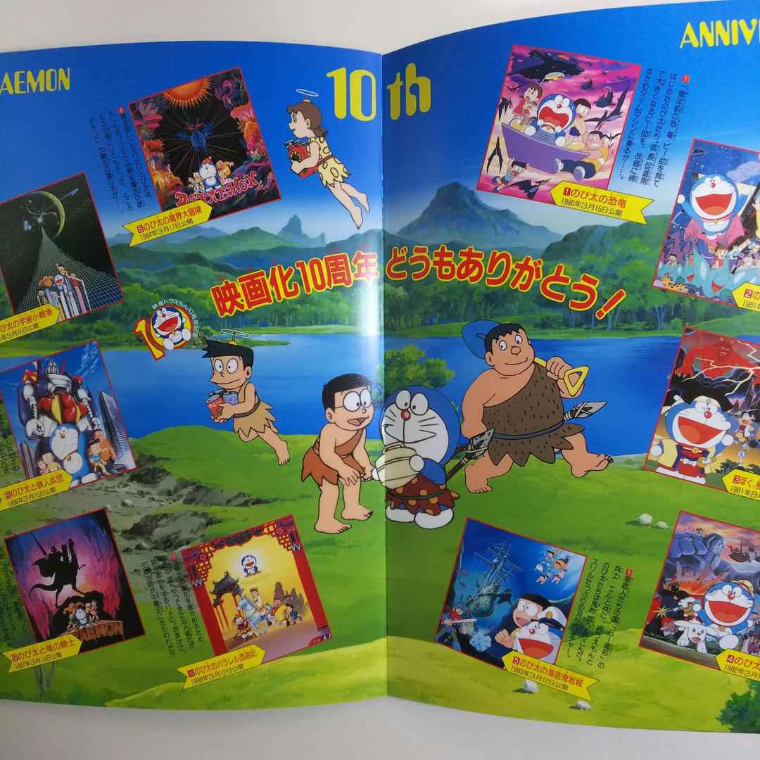 「ドラえもん  のび太の日本誕生」パンフレット（美品・１９８９年）