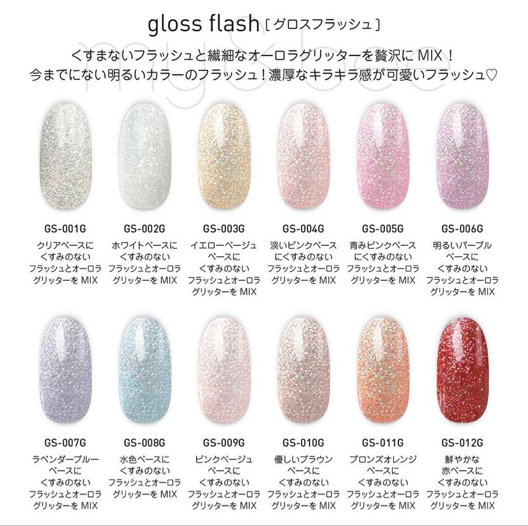 my＆bee gloss flash gel 12色セット