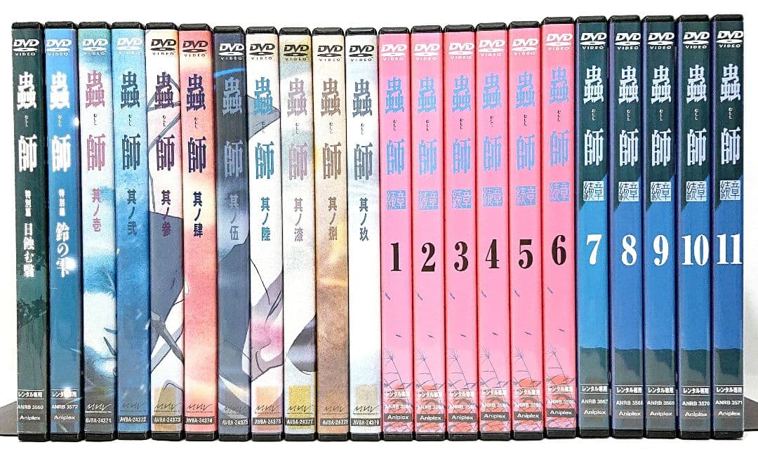 蟲師/続章/日蝕む翳/鈴の雫【1期+2期+特別編】DVD 全22巻 セット