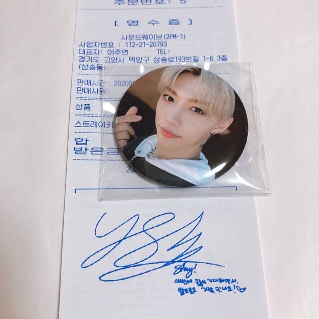 StrayKids GO生 サウンドウェーブ ガチャ フィリックス