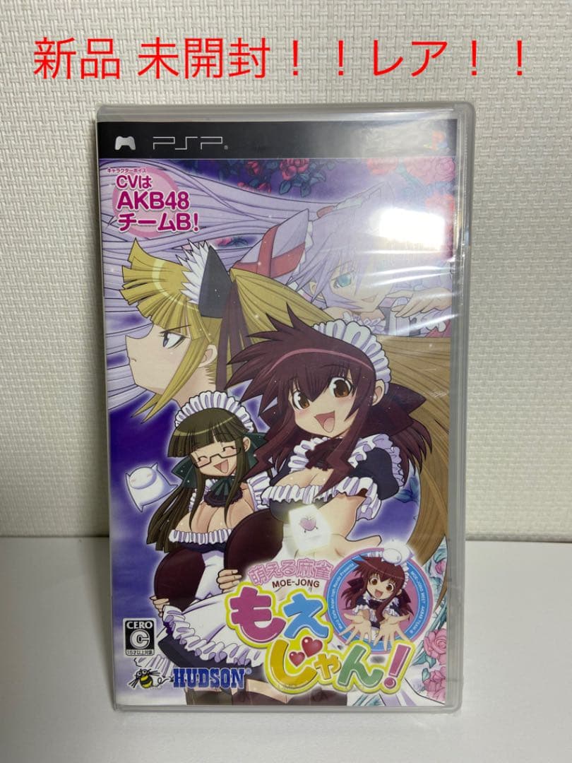 【新品 希少】萌える麻雀 もえじゃん！ psp プレイステーション