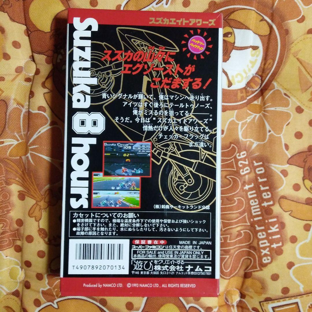 希少！新品！『スズカエイトアワーズ　Suzuka8hours』スーパーファミコン