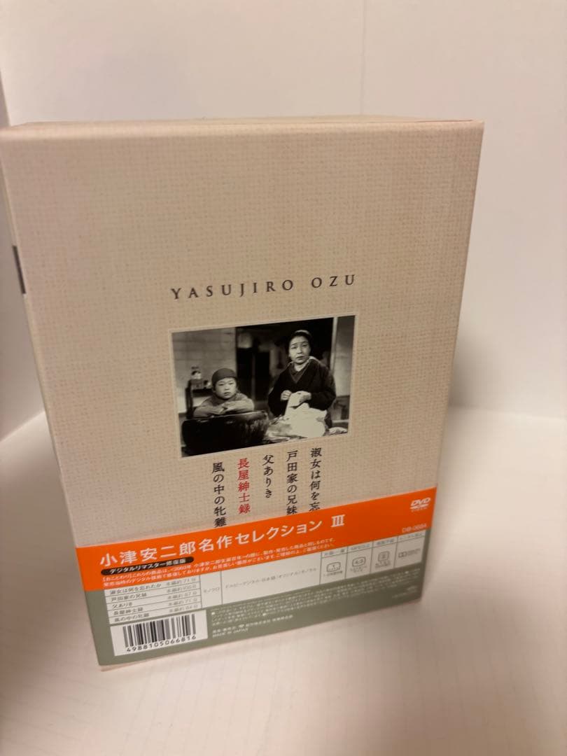 小津安二郎名作セレクション III