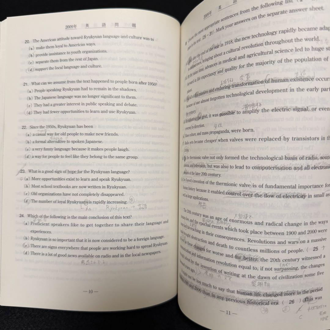 青本　早稲田大学　文化構想学部　2007年～2024年　18年分　駿台予備学校