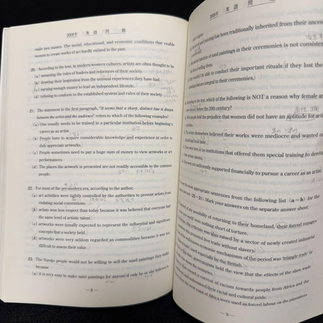 青本　早稲田大学　文化構想学部　2007年～2024年　18年分　駿台予備学校