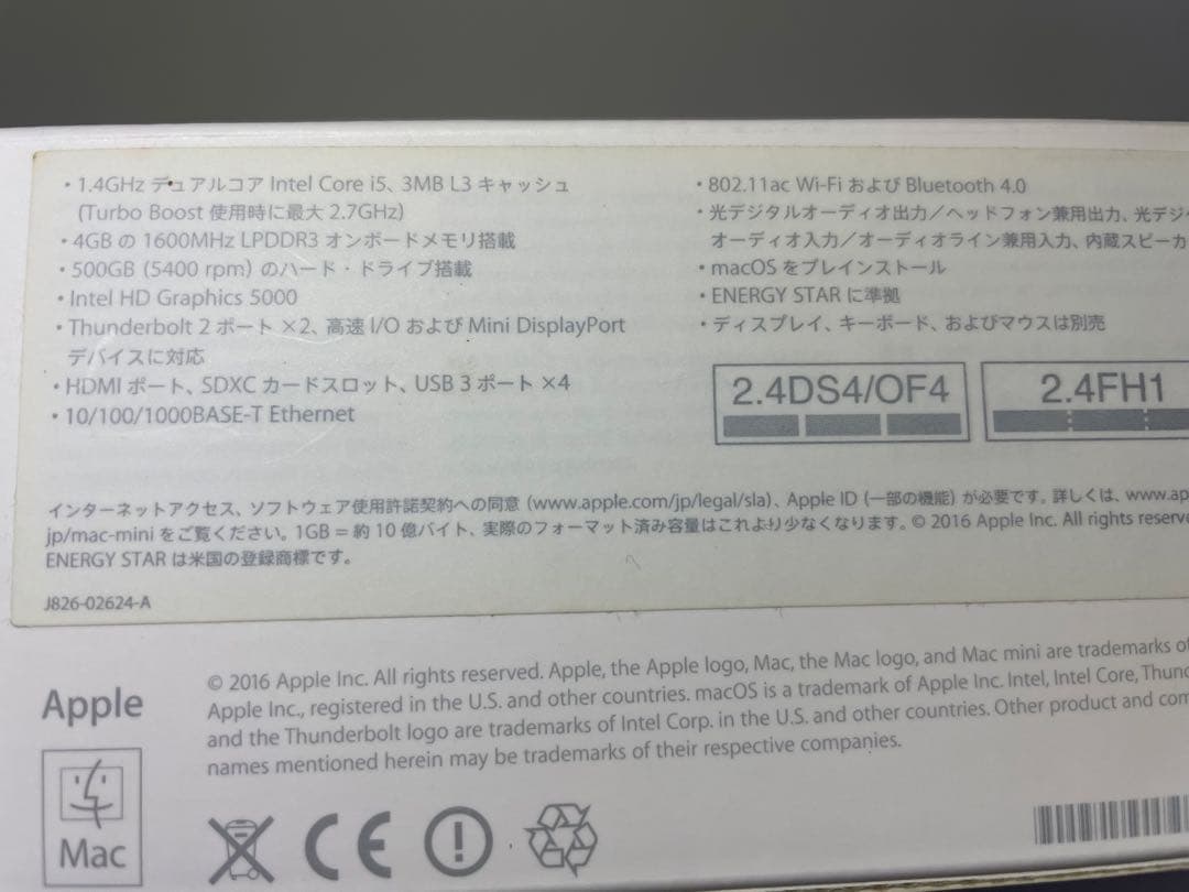 Macデスクトップ Apple Mac mini 2014 (500GB)