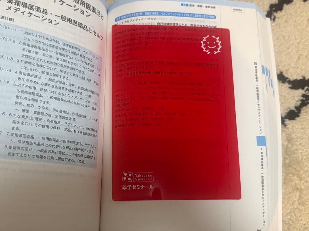 コアカリ重点ポイント集 第9 版 全3巻セット