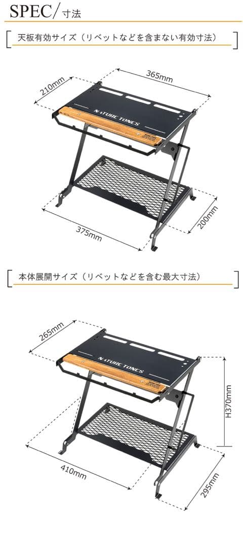ネイチャートーンズ　テーブル&スタンド　セット