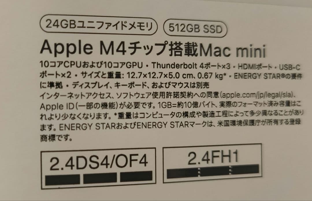 【箱あり】Mac mini M4 512GB 24GB