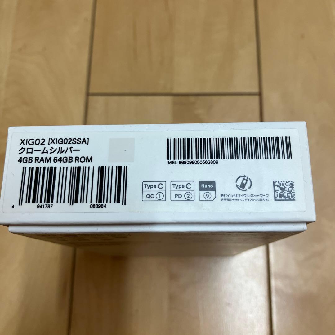 Redmi Note 10 JE クロームシルバー 4GB/64GB