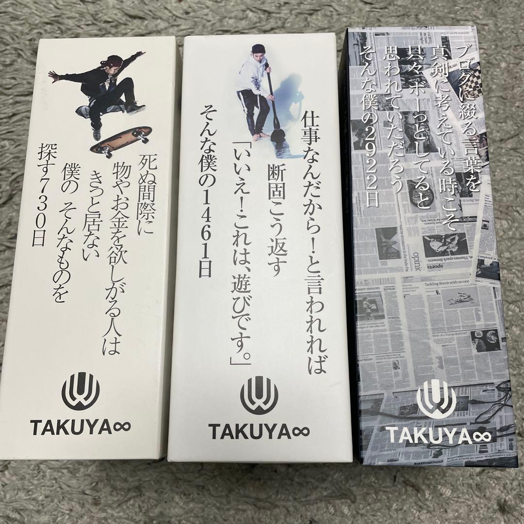 TAKUYA∞ 作品集 3冊セット　ブログ本UVERworld