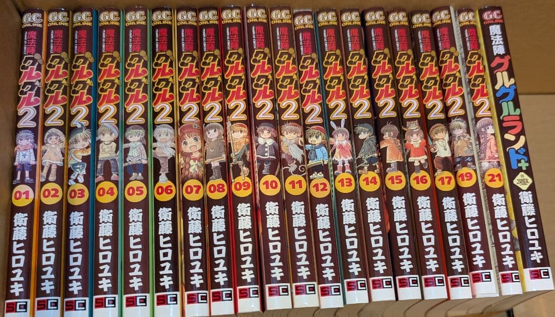 魔法陣グルグル2 初版 21巻 限定しおり他セット