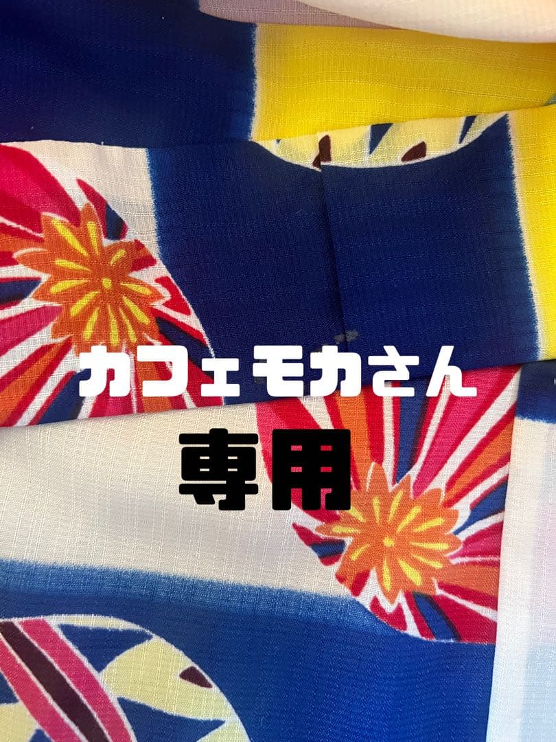 カフェモカさん専用ページです