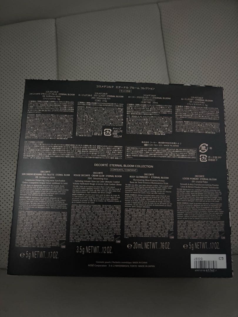 【新品】コスメデコルテ　クリスマス　コフレ　限定　DECORTÉ 2025