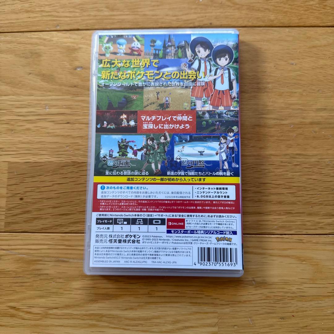 【値下げ不可】ポケットモンスター スカーレット+ゼロの秘宝