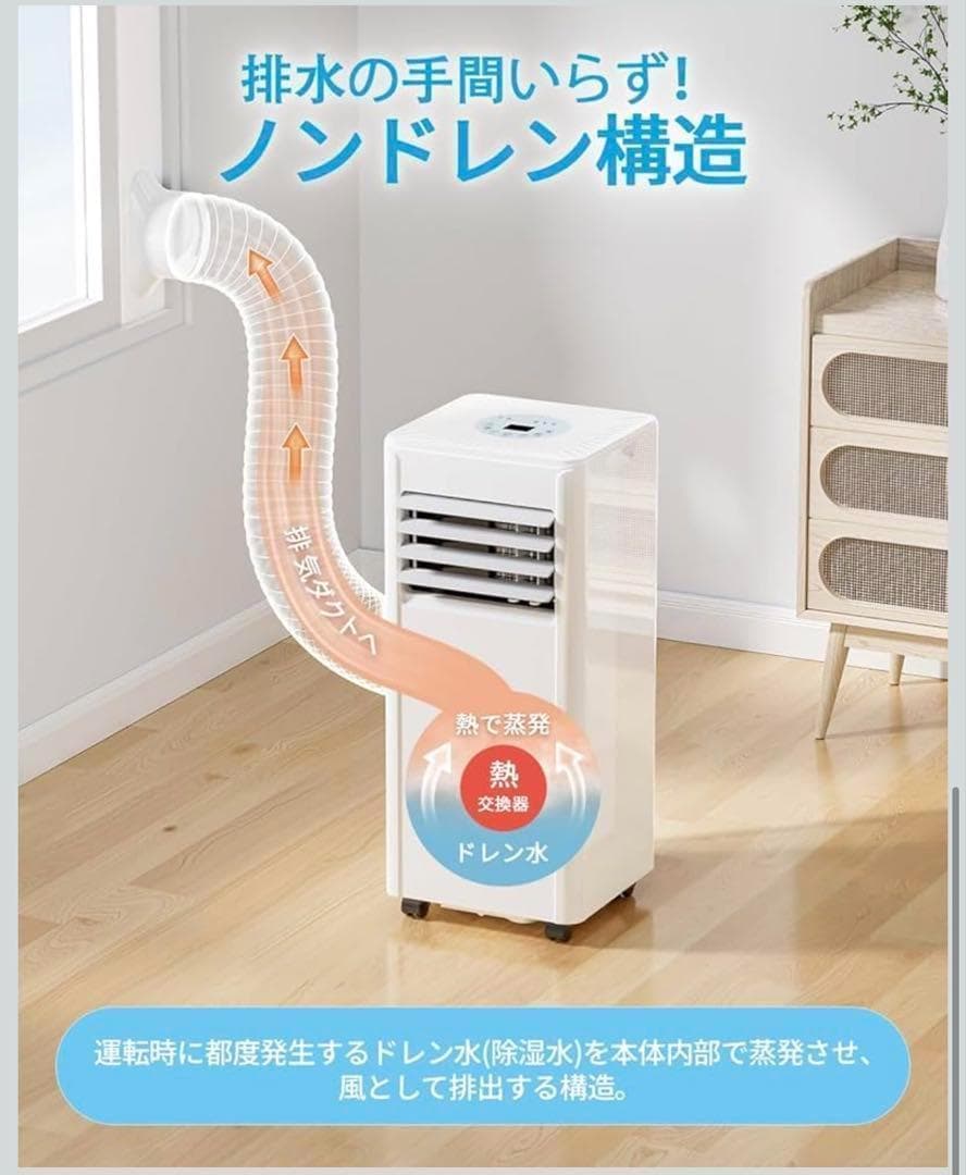 移動式エアコン 冷房10畳 スポットクーラー工事不要2.63kW