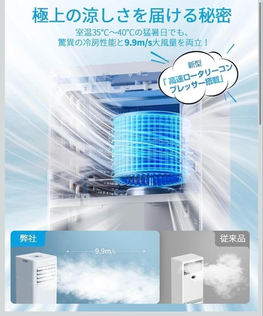 移動式エアコン 冷房10畳 スポットクーラー工事不要2.63kW