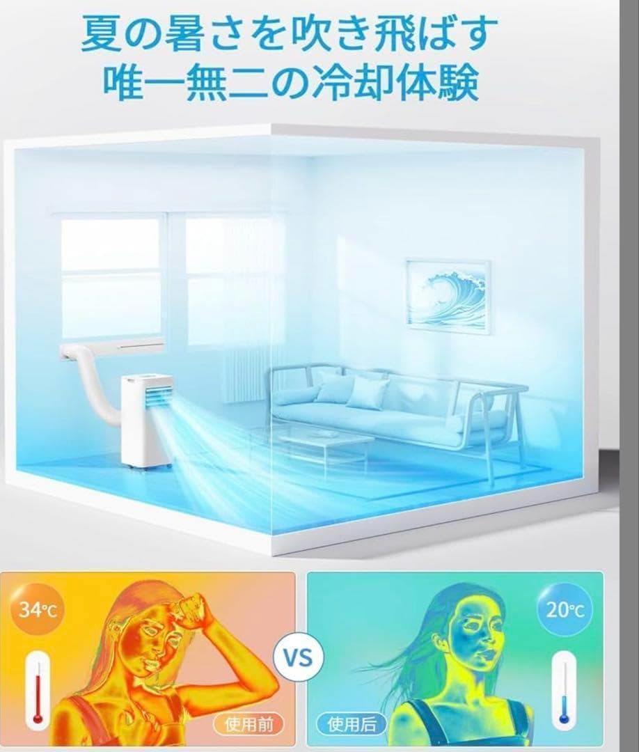移動式エアコン 冷房10畳 スポットクーラー工事不要2.63kW