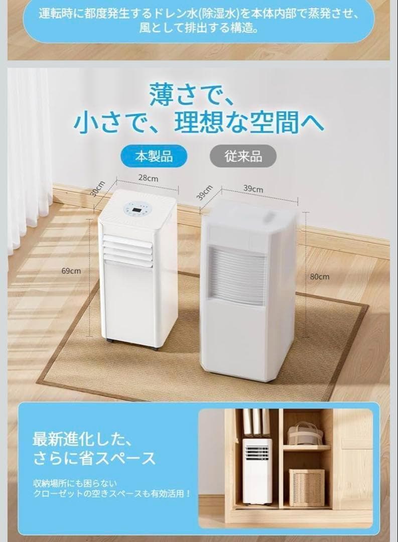 移動式エアコン 冷房10畳 スポットクーラー工事不要2.63kW