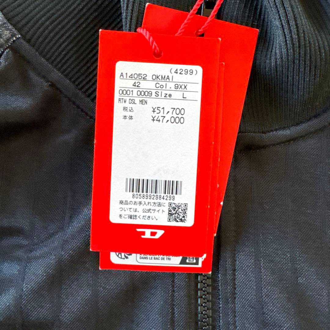 しまさん専用DIESEL ジップアップジャージ新品タグ付きＬサイズ