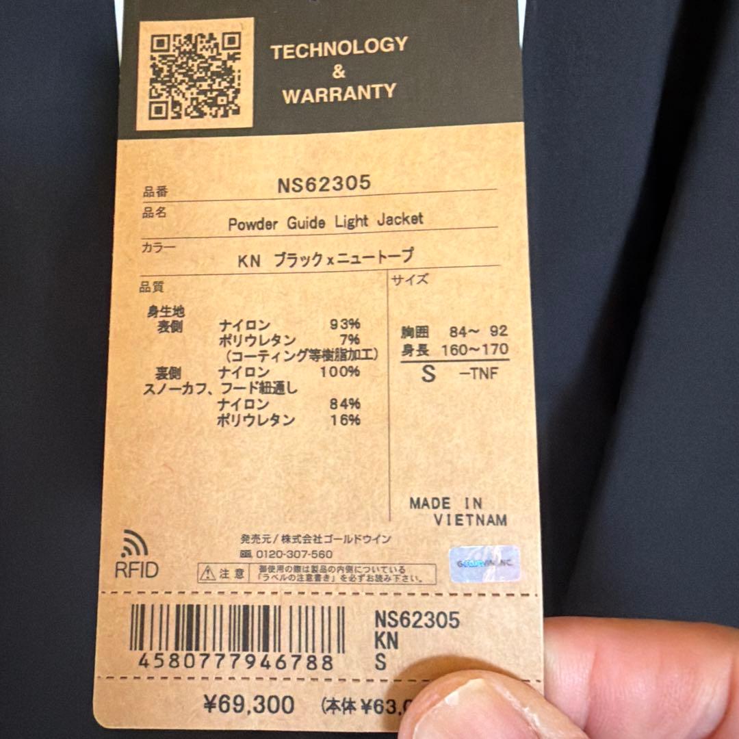 ノースフェイスパウダーグライドライトジャケット　GORE-TEX