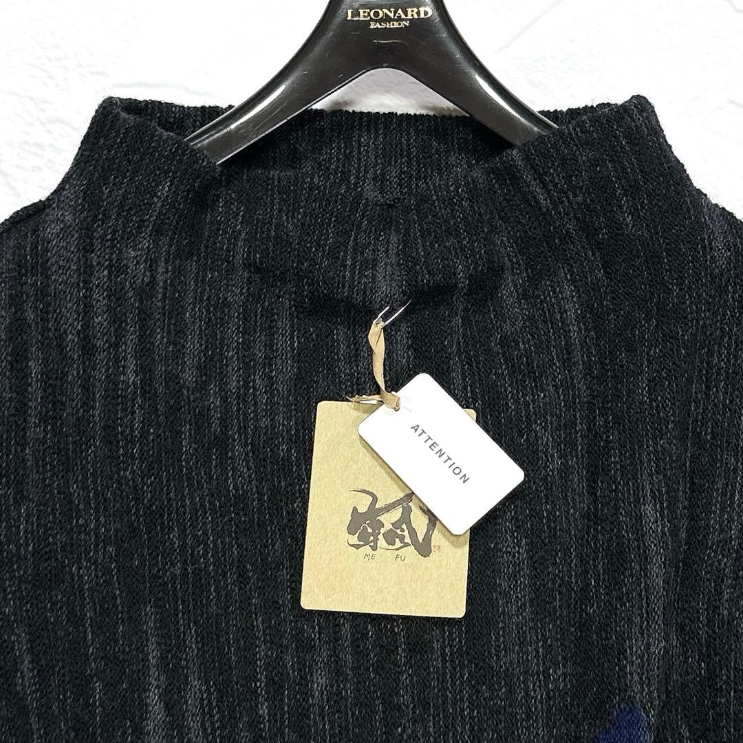 ✨タグ付き✨芽風　センソユニコ　ニット　チュニック　変形　パッチワーク　シルク混