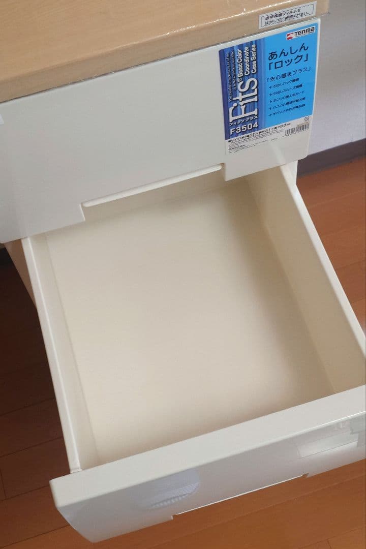 フィッツ 衣装ケース 4段 幅35cm