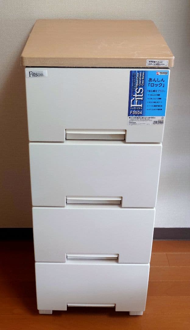 フィッツ 衣装ケース 4段 幅35cm