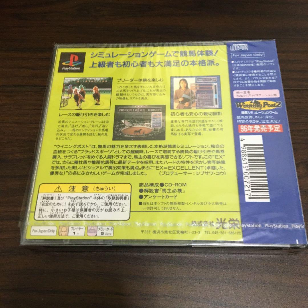 ウイニングポストEX