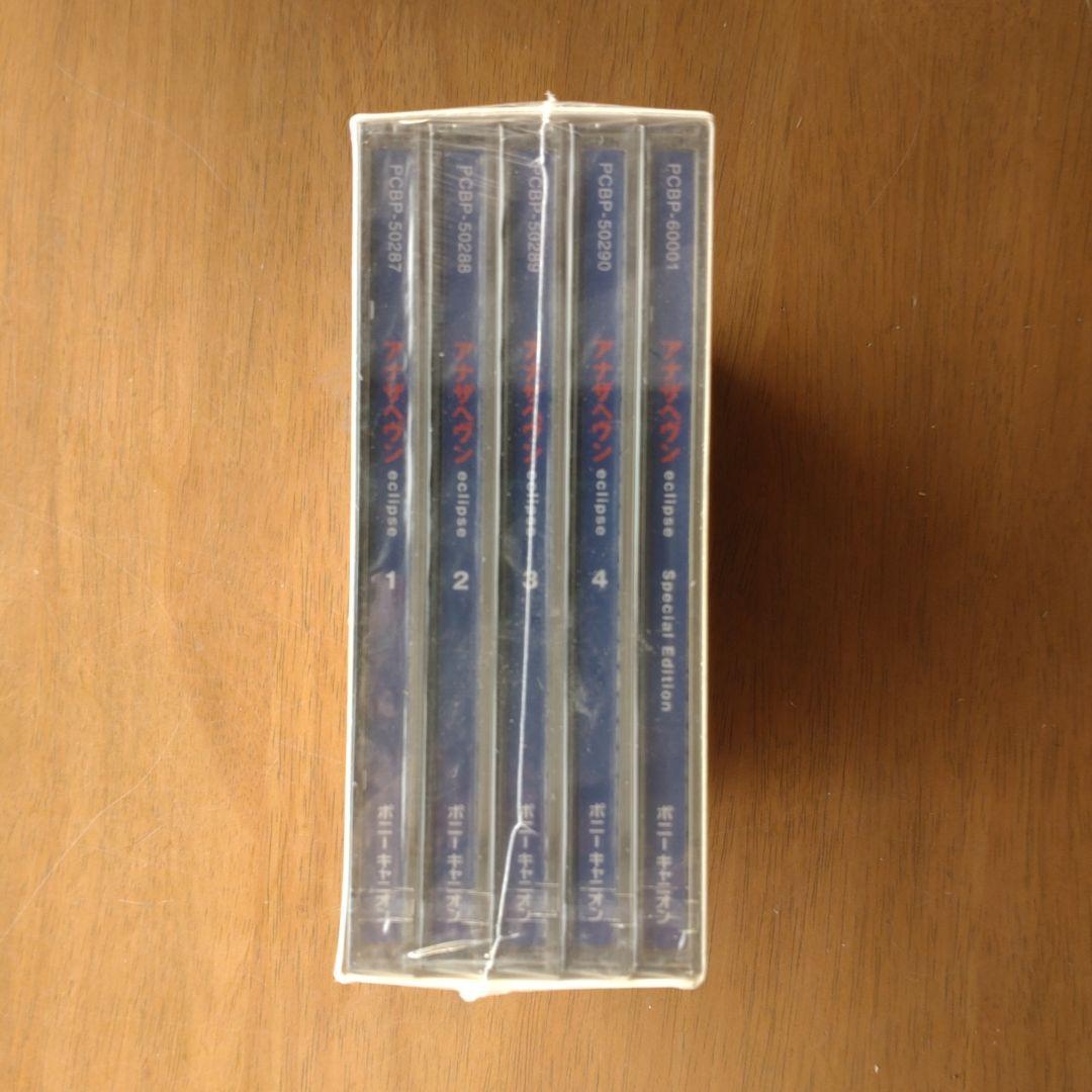 アナザヘヴン eclipse BOXセット