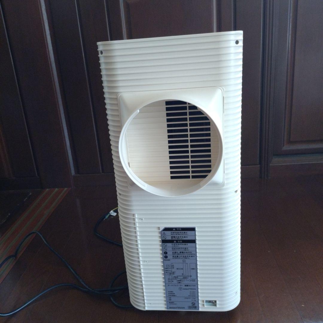 ドウシシャ スポットクーラーSCY - 01