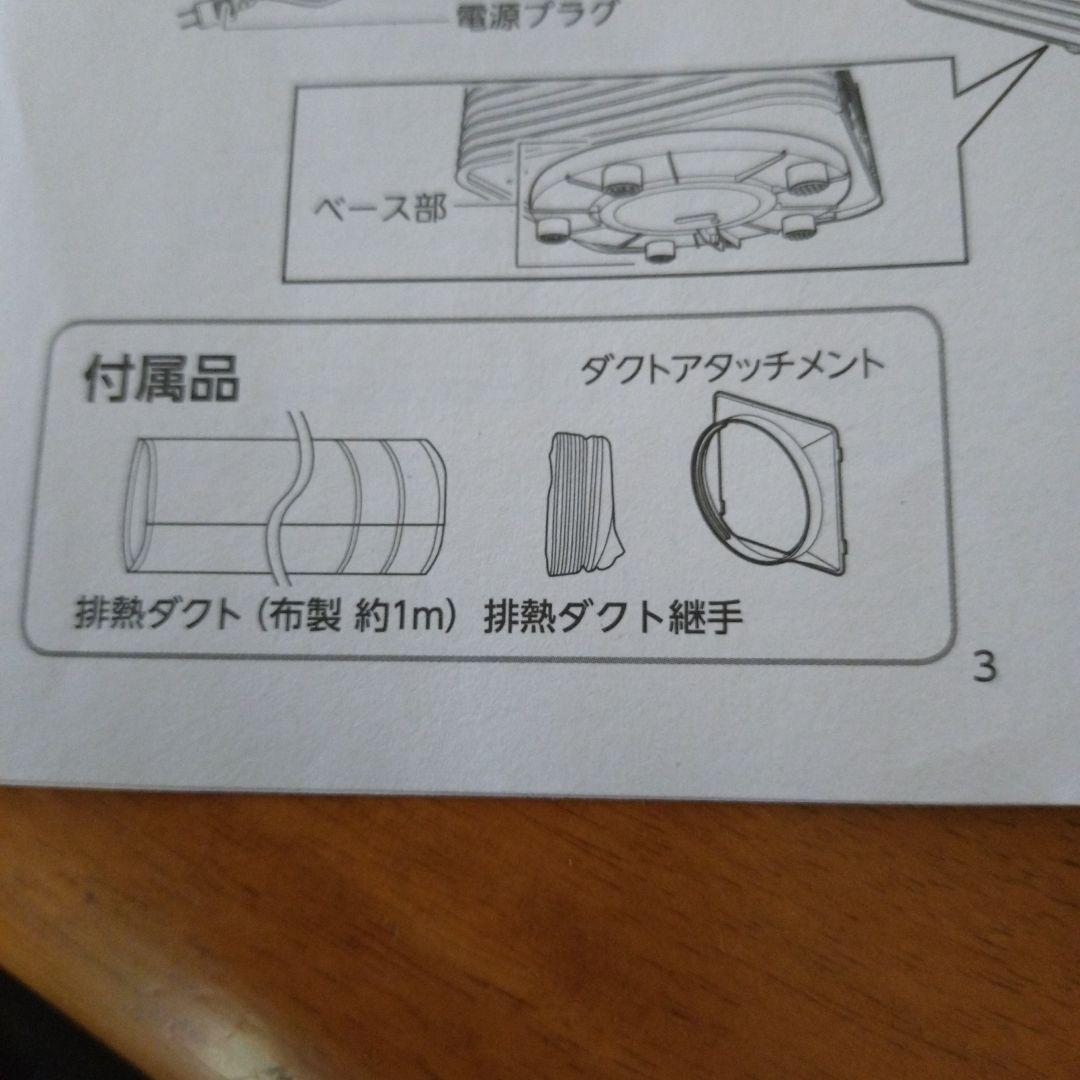 ドウシシャ スポットクーラーSCY - 01