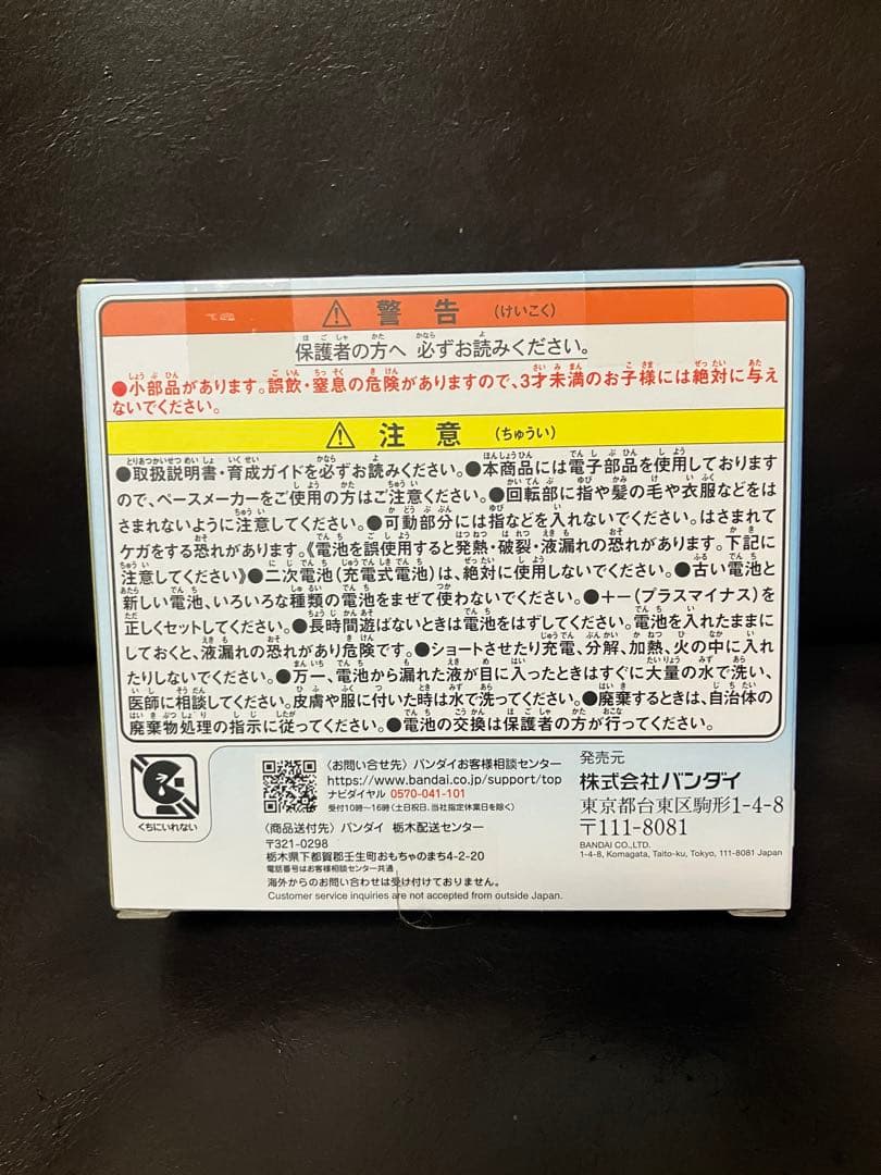 Blue Water たまごっちパラダイス　新品未開封