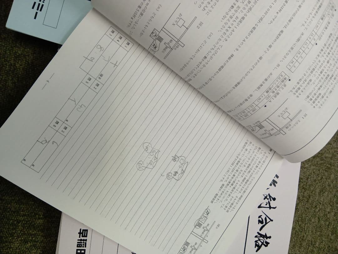 早稲田アカデミーNN早実　前期後期/日特/土特/夏期/正月/直前/副教材2024