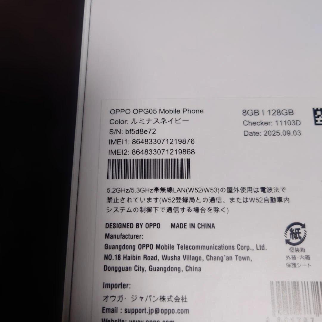 開封済新品即発送IMEI両方⭕️ oppo reno 13a ルミナスネイビー