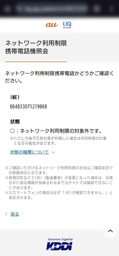 開封済新品即発送IMEI両方⭕️ oppo reno 13a ルミナスネイビー