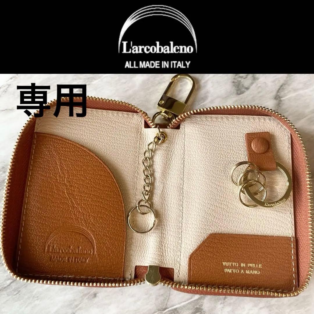 2285【新品 定価2.2万円】ラルコバレーノ★スマートWキーケース★ブラウン★