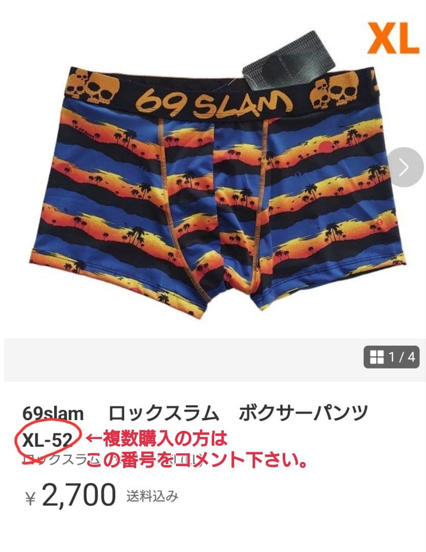 69slam ロックスラム ボクサーパンツ S-83