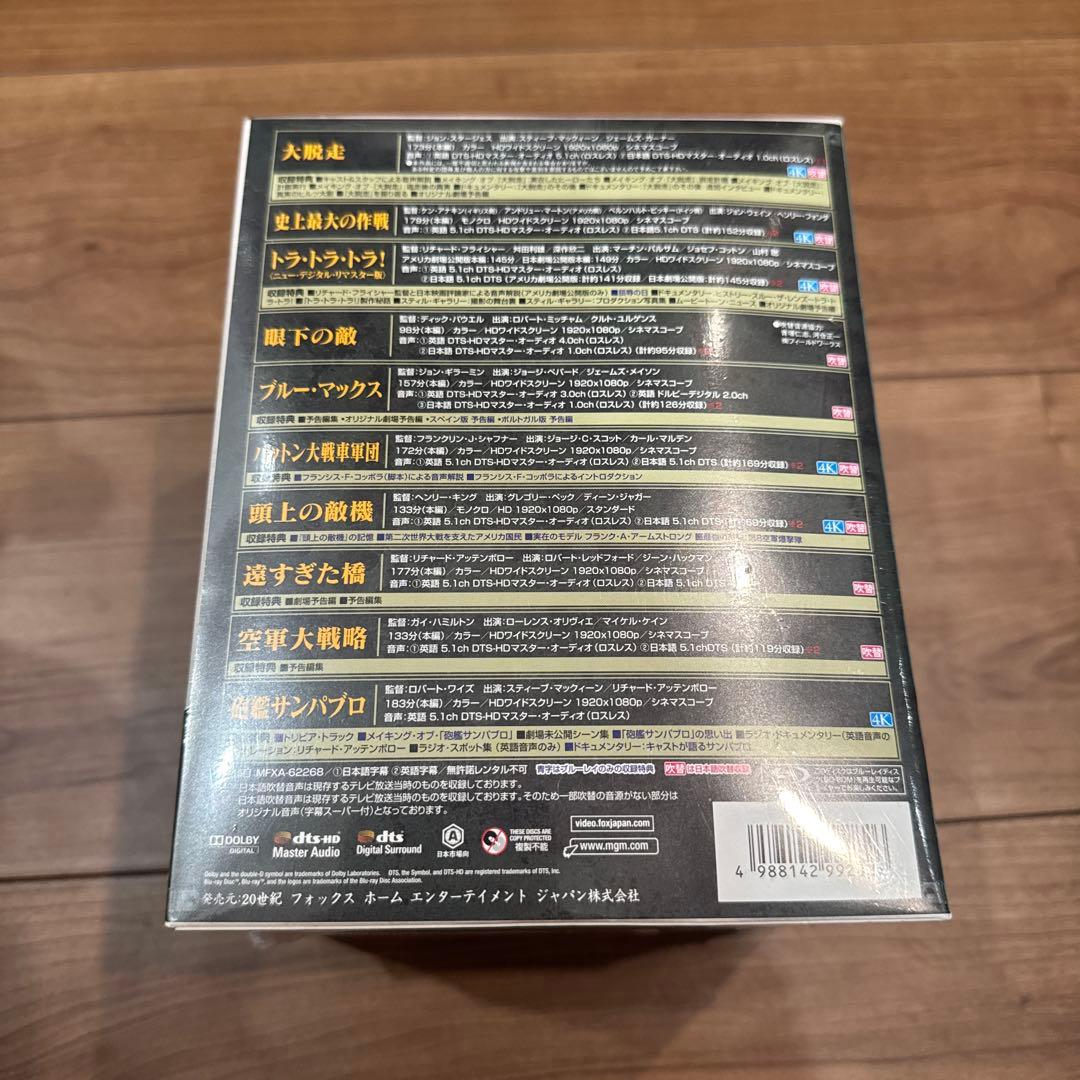 新品未開封品！　ベスト戦争映画ブルーレイコレクション〈初回生産限定・10枚組〉