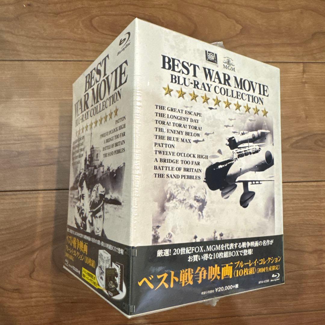 新品未開封品！　ベスト戦争映画ブルーレイコレクション〈初回生産限定・10枚組〉