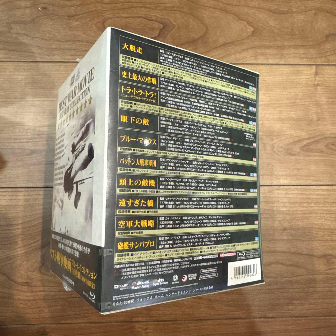 新品未開封品！　ベスト戦争映画ブルーレイコレクション〈初回生産限定・10枚組〉