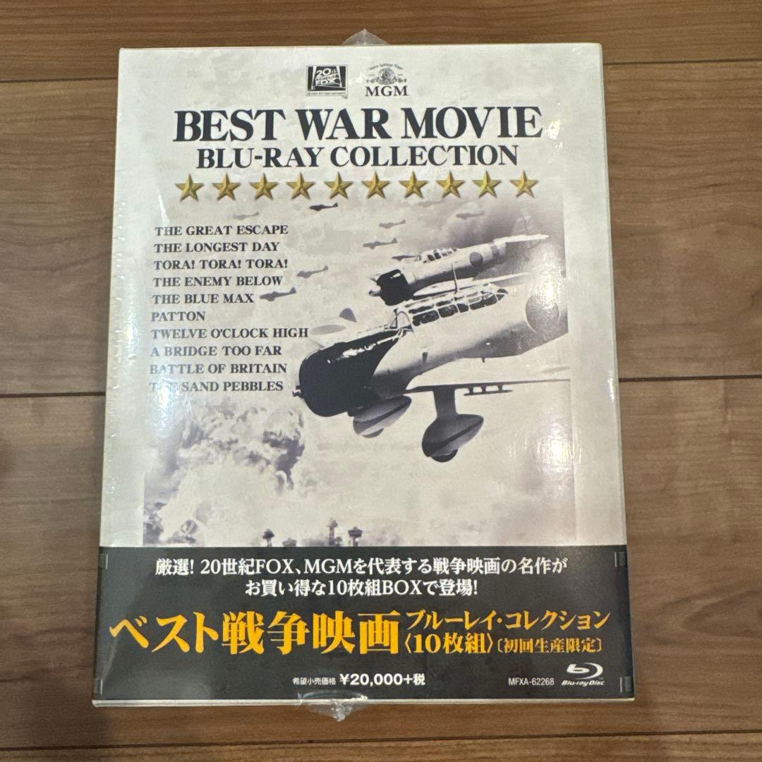 新品未開封品！　ベスト戦争映画ブルーレイコレクション〈初回生産限定・10枚組〉