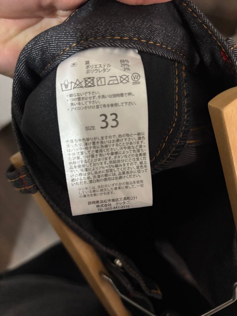 クシタニ　エクスパンドウィンドカットデニム　33インチ
