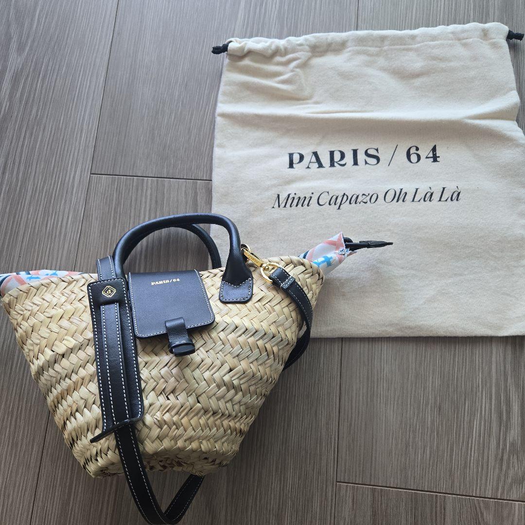 【送料込み】sale 即日発送 美品 大人気 PARIS/64 カゴバック