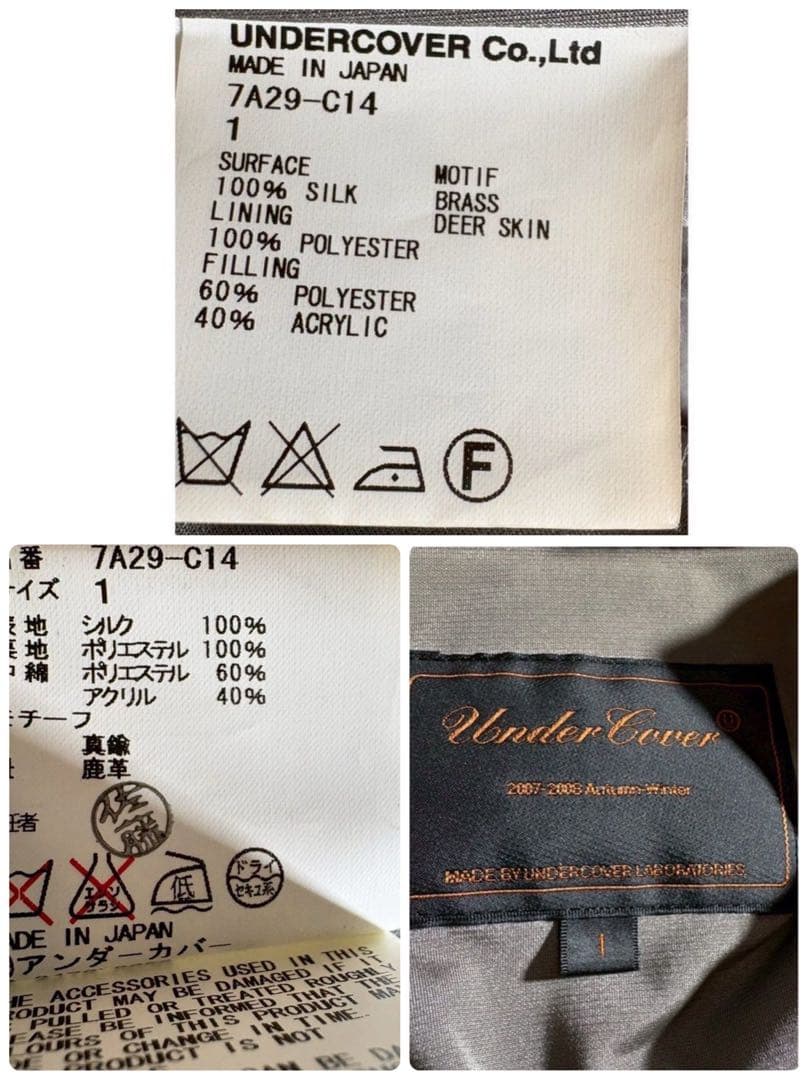 極美品 アンダーカバー 07AW シルク カミソリ装飾 中綿 ロングコート 1