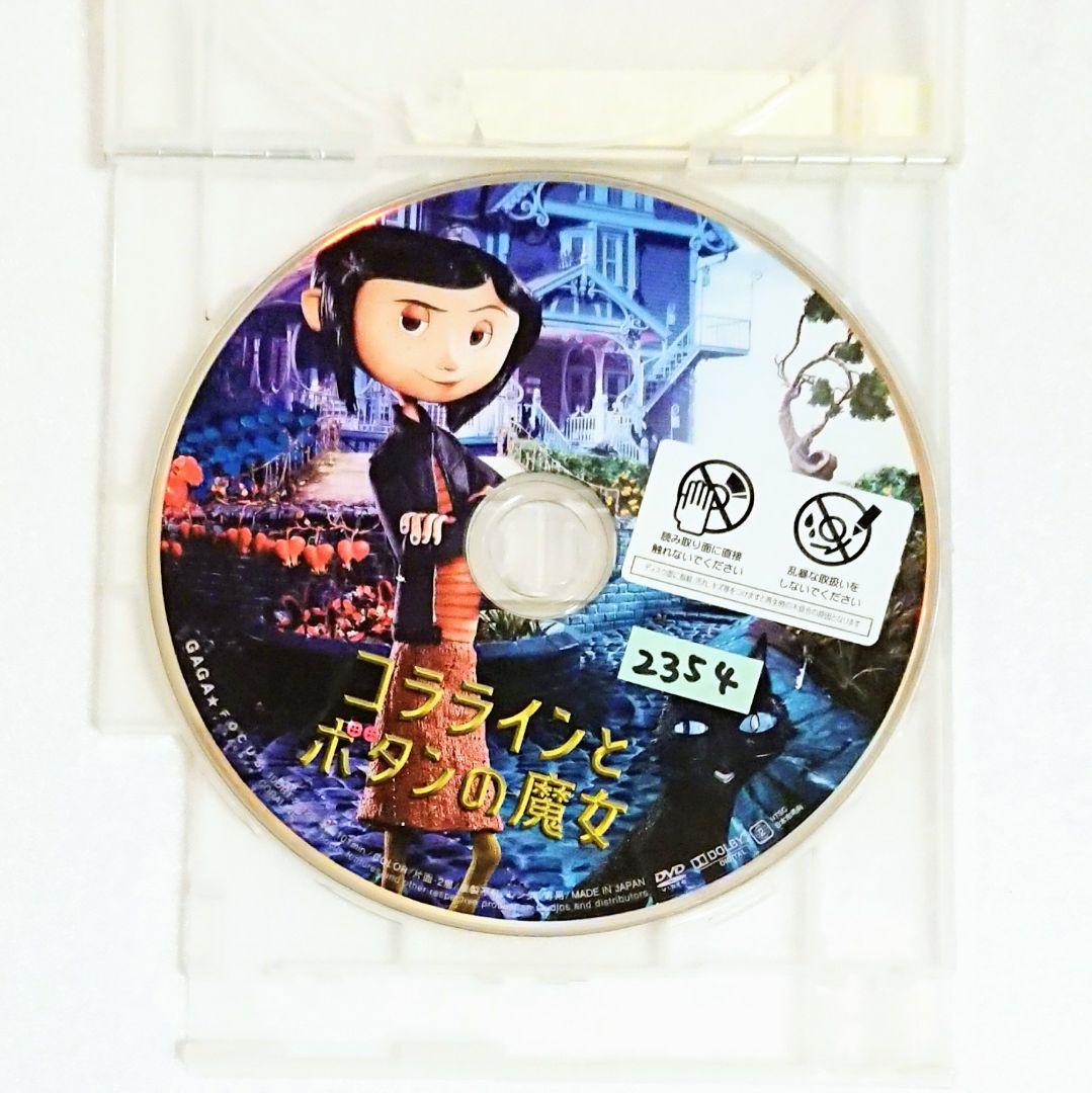 激レア 希少品「コララインとボタンの魔女('09米)」DVD アニメ