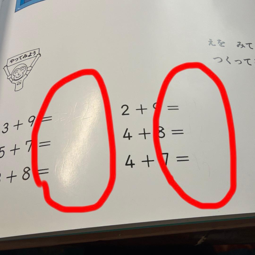 さんすうだいすき　10巻セット