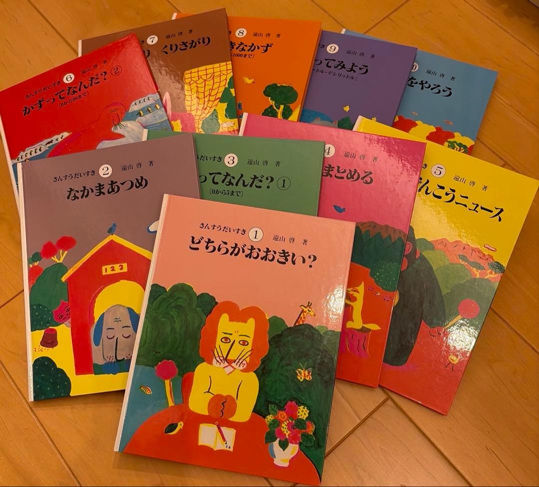 さんすうだいすき　10巻セット